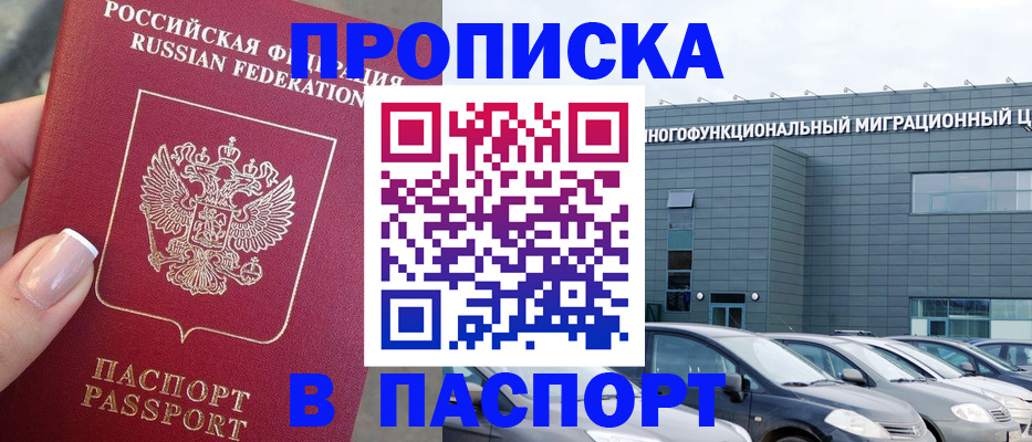 прописка для школы в Шумерле