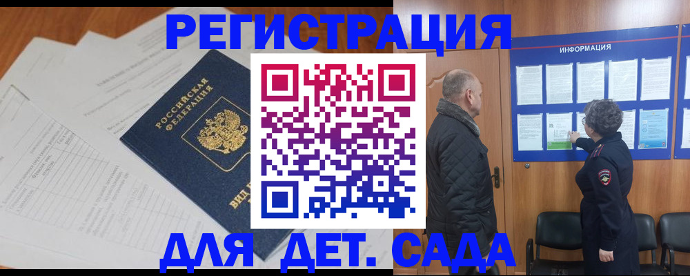 временная регистрация для всех в Шумерле