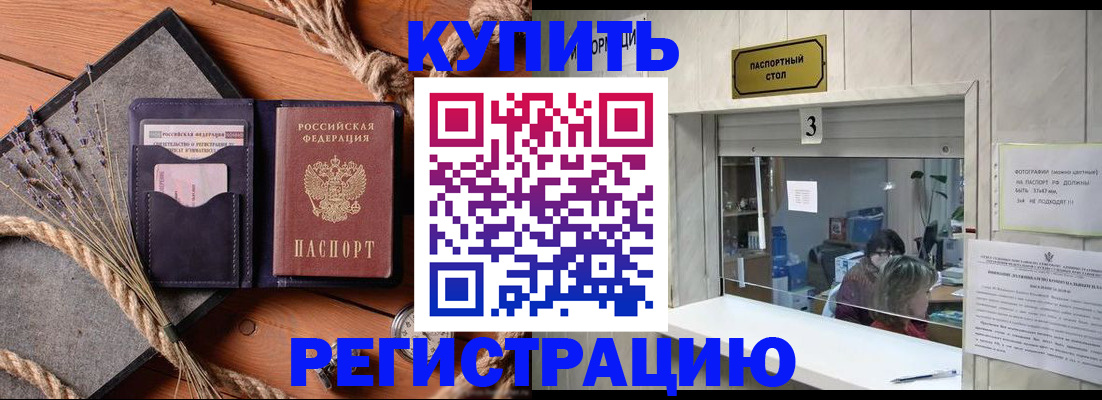 временная регистрация недорого в Шумерле